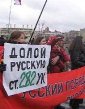 ПОЧЕМУ «ДЕМОКРАТИЧЕСКАЯ» РОССИЯ – «НЕ ДЛЯ РУССКИХ»?