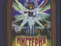 ИНТЕРВЬЮ с писателем Александром Павловичем Владимировым, членом Центрального политсовета ПЗРК «РУСЬ»